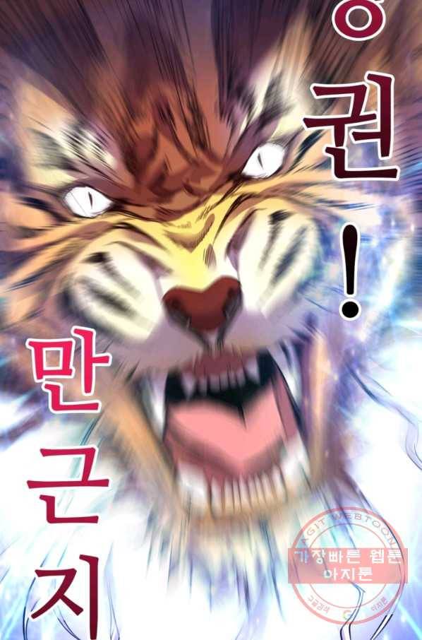 무영삼천도 27화 2