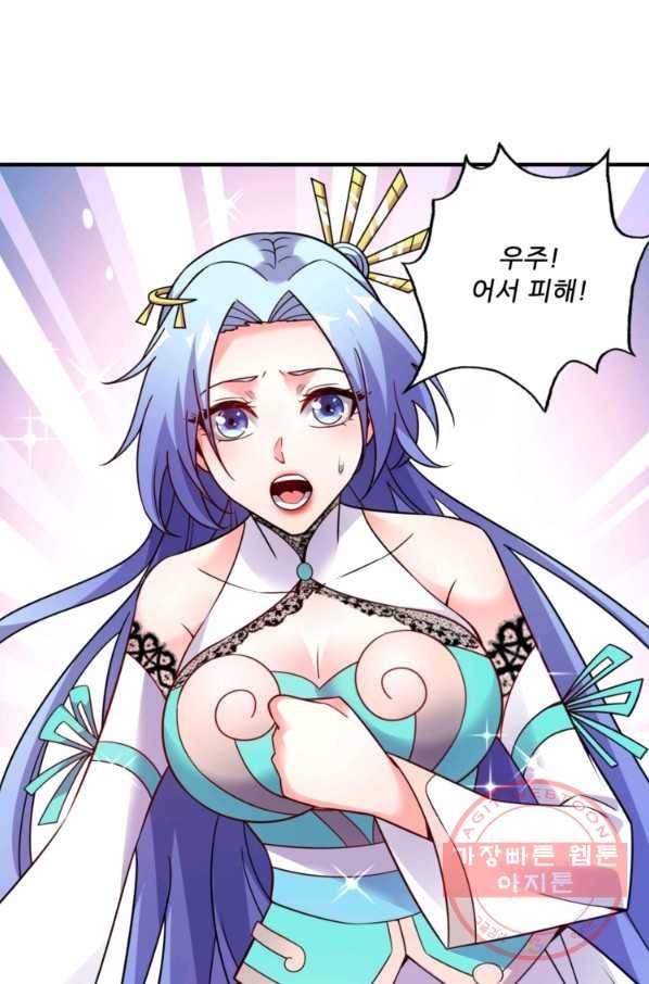 무영삼천도 27화 9