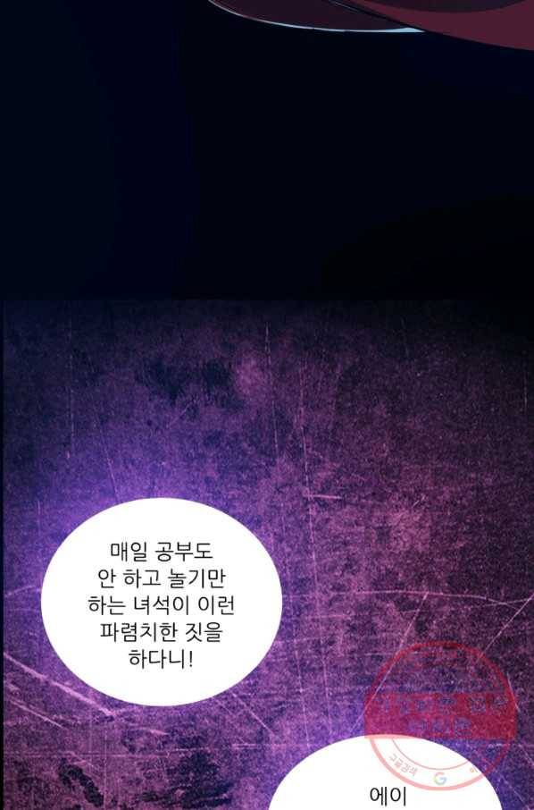 무영삼천도 27화 14