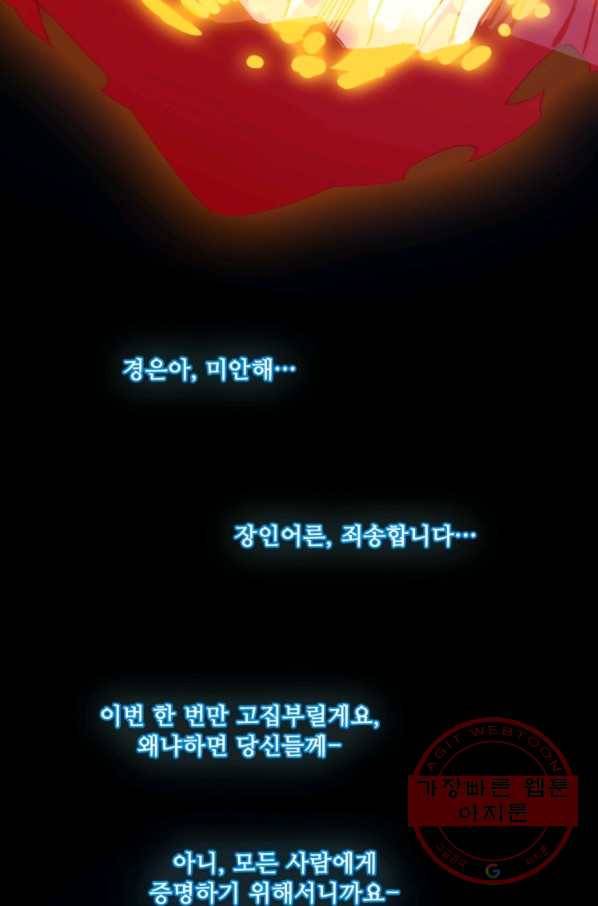무영삼천도 27화 19