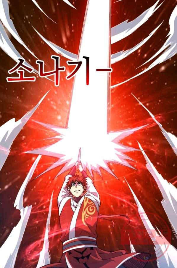 무영삼천도 27화 26