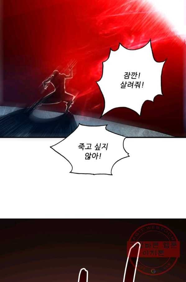 무영삼천도 27화 33