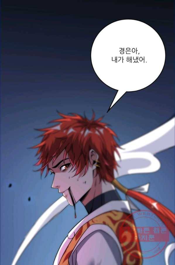 무영삼천도 27화 40