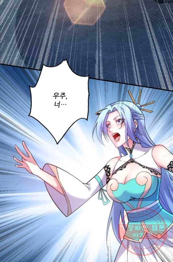 무영삼천도 27화 44