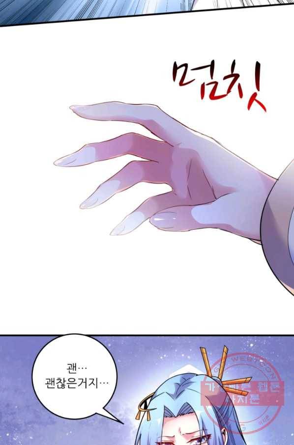 무영삼천도 27화 45
