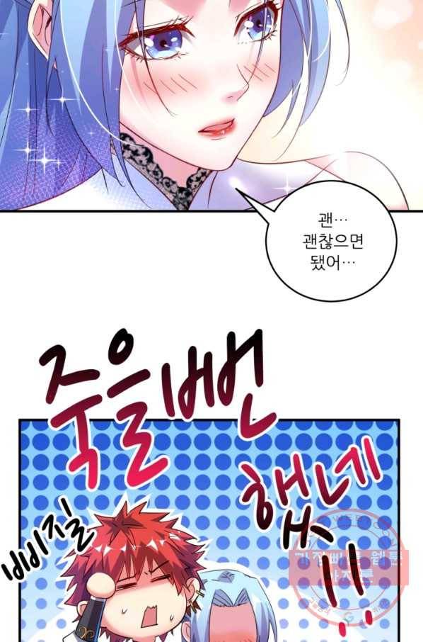 무영삼천도 27화 50