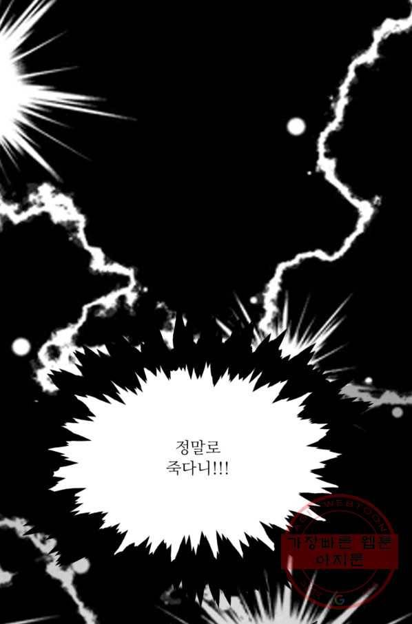 무영삼천도 27화 54