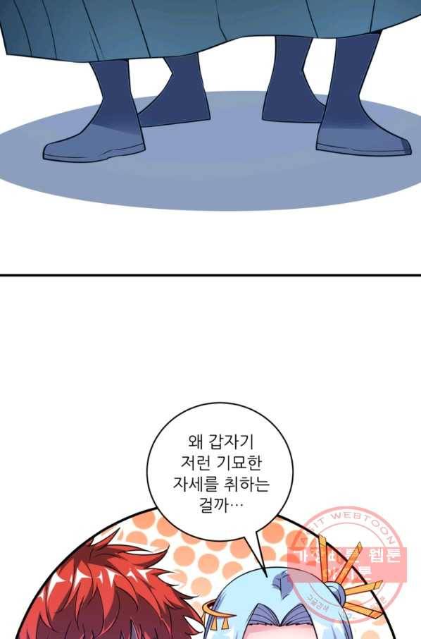 무영삼천도 27화 68