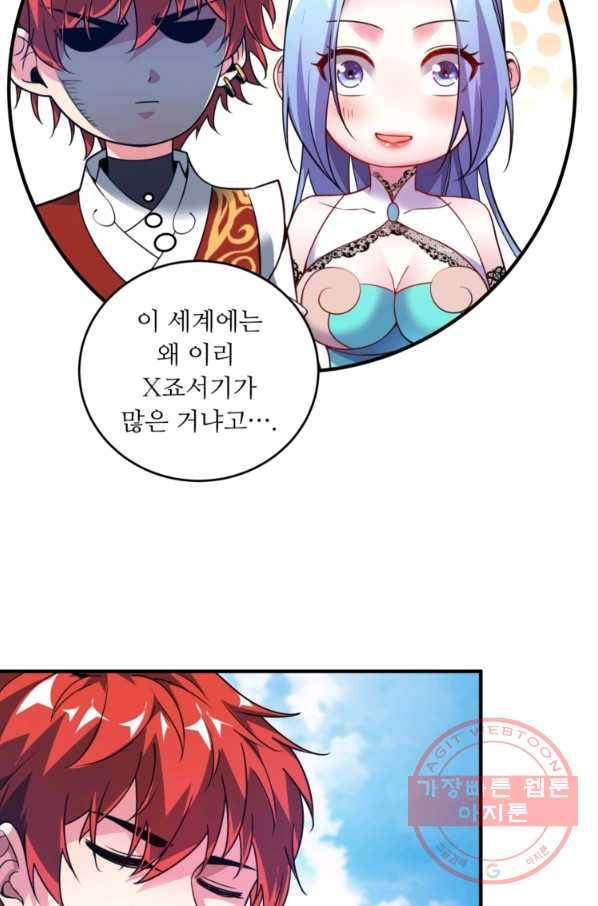 무영삼천도 27화 69