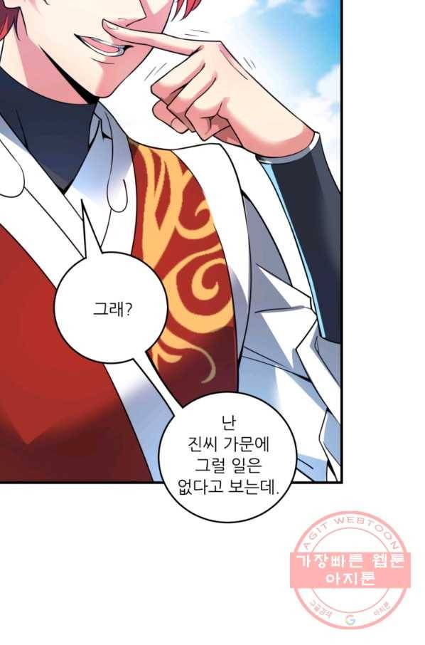 무영삼천도 27화 70
