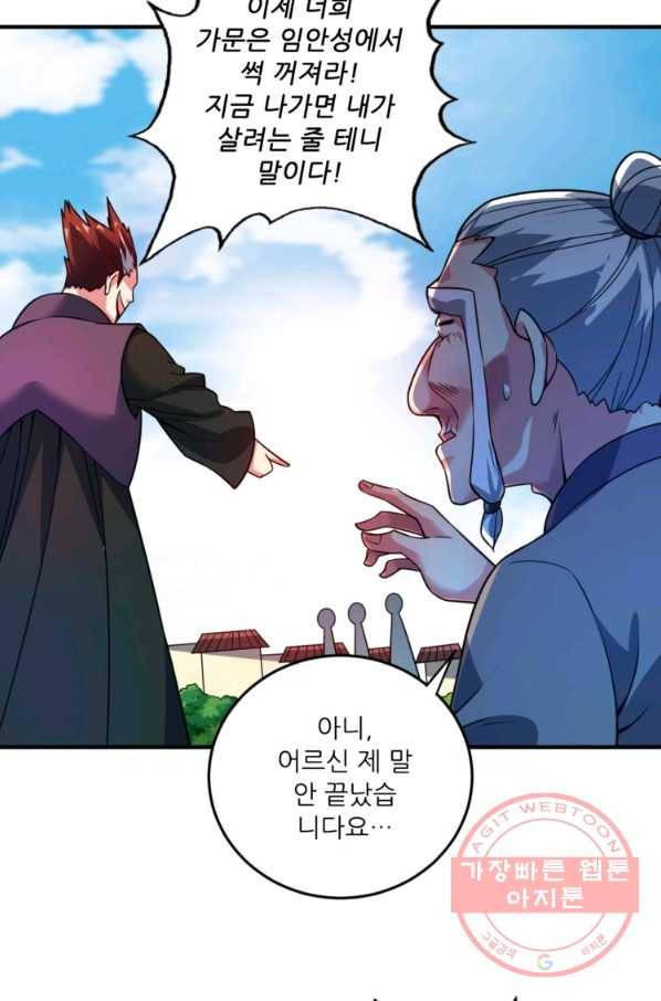 무영삼천도 27화 77