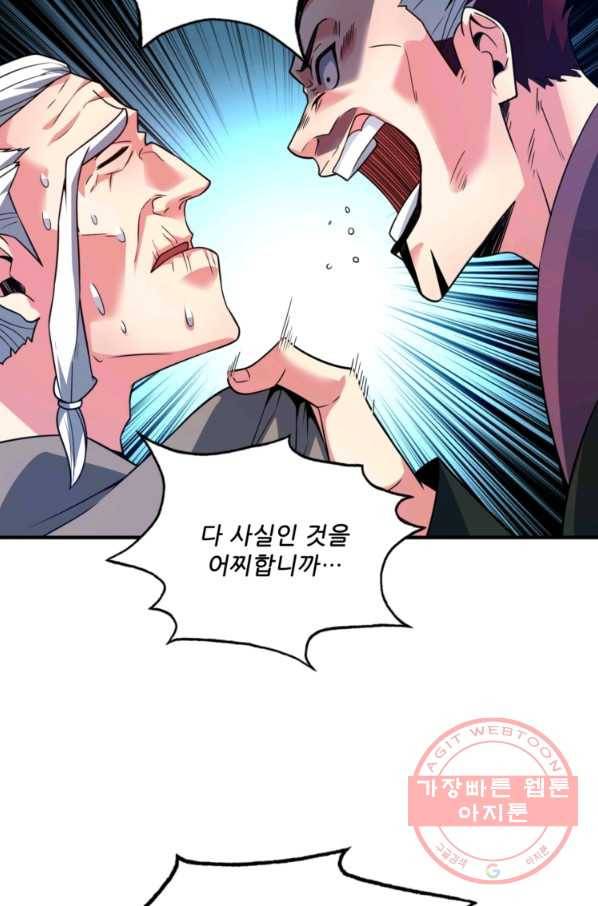무영삼천도 27화 86