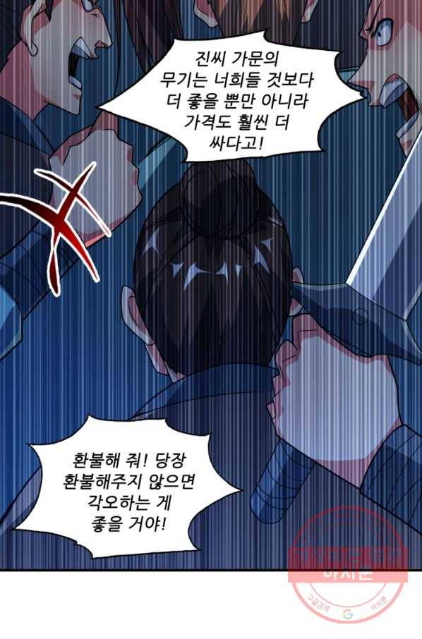 무영삼천도 27화 89