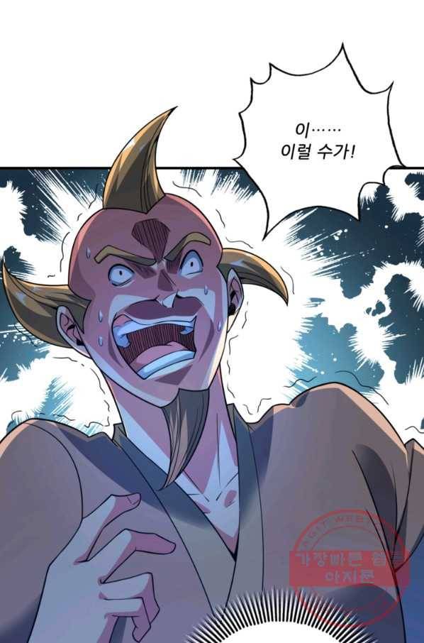 무영삼천도 27화 90