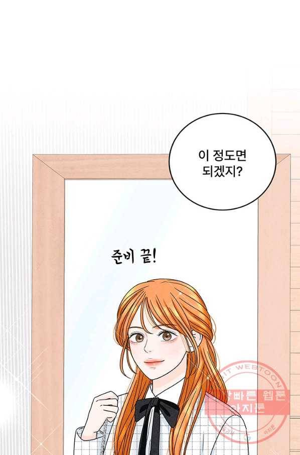 아내를 구하는 4가지 방법 14화 4