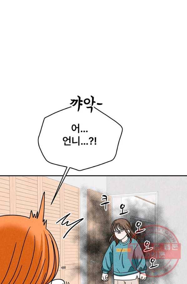 아내를 구하는 4가지 방법 14화 7