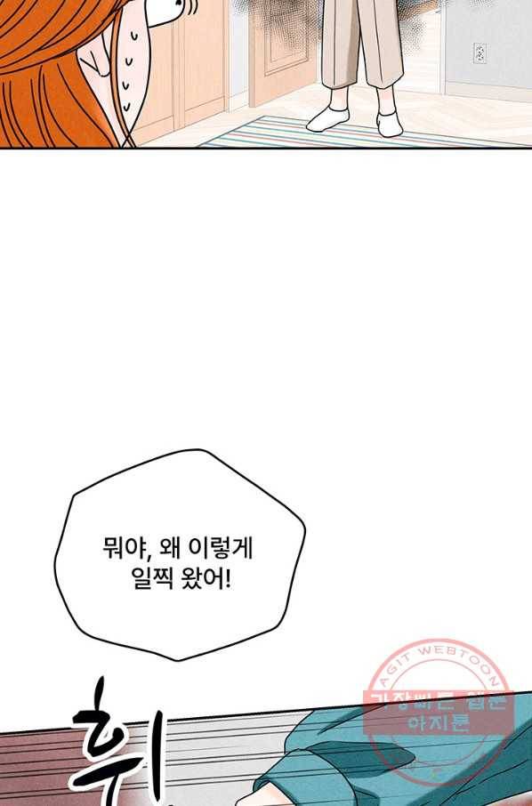 아내를 구하는 4가지 방법 14화 8