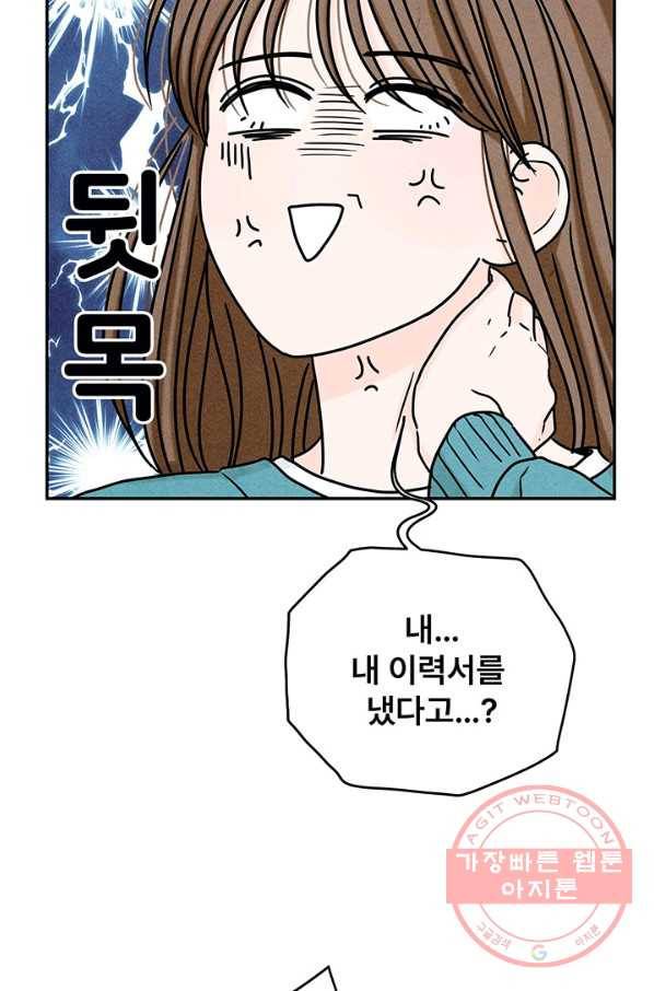 아내를 구하는 4가지 방법 14화 20