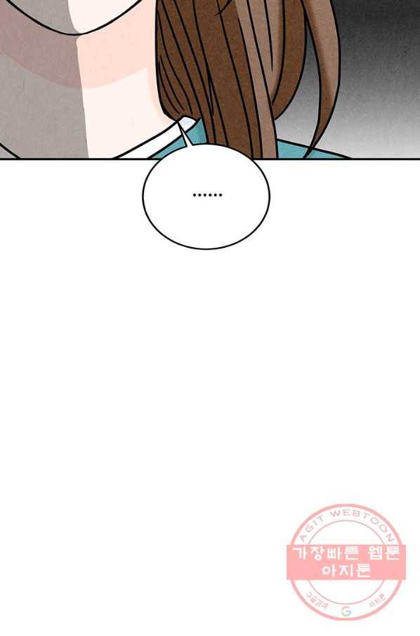 아내를 구하는 4가지 방법 14화 24