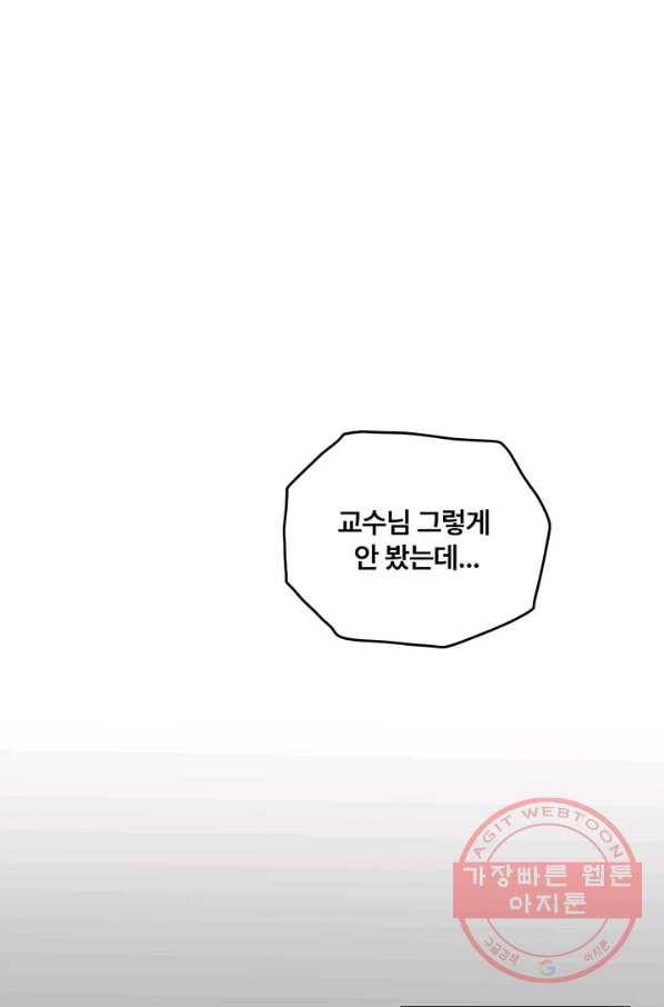 아내를 구하는 4가지 방법 14화 29