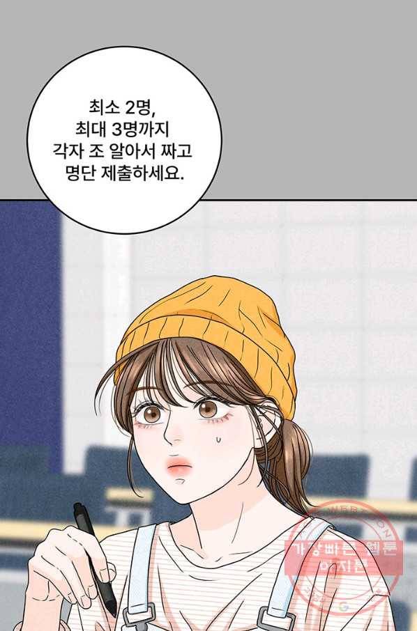 아내를 구하는 4가지 방법 14화 31