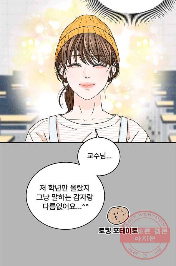 아내를 구하는 4가지 방법 14화 40