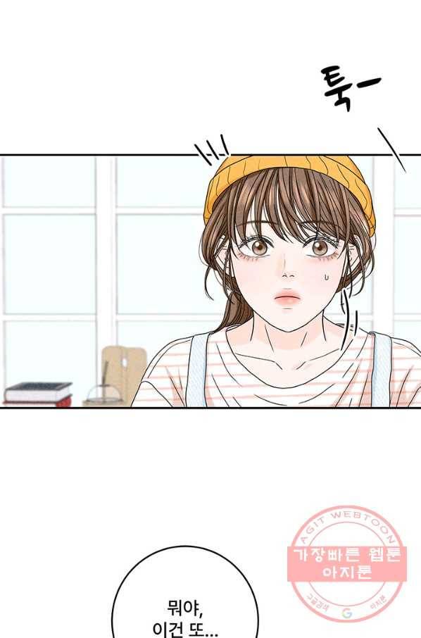 아내를 구하는 4가지 방법 14화 48