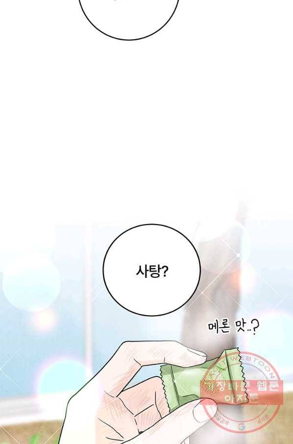아내를 구하는 4가지 방법 14화 49