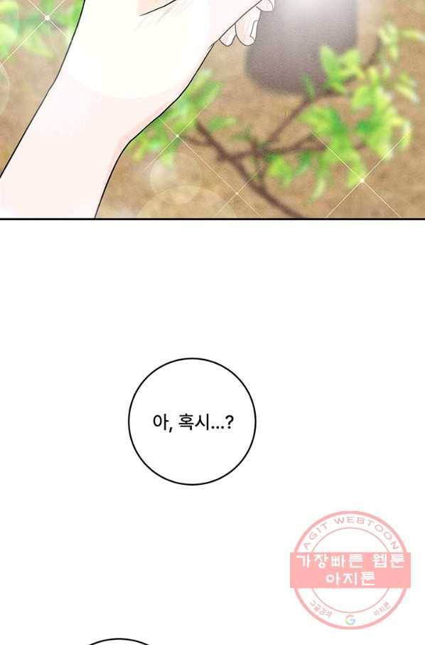 아내를 구하는 4가지 방법 14화 50
