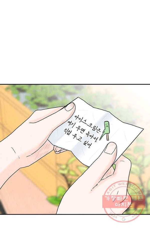 아내를 구하는 4가지 방법 14화 52