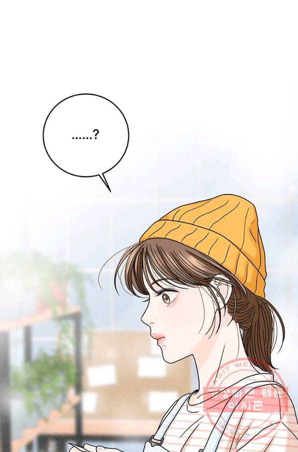 아내를 구하는 4가지 방법 14화 53