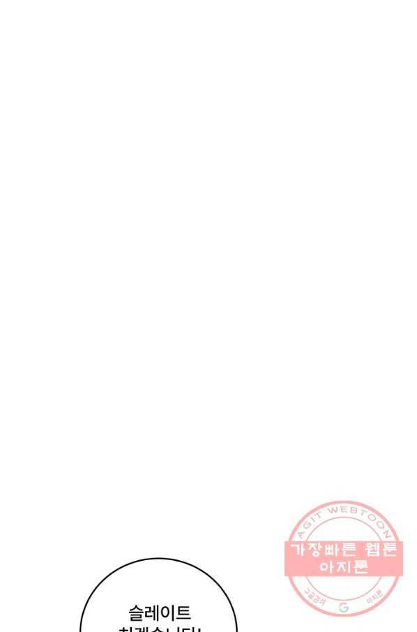 아내를 구하는 4가지 방법 14화 55