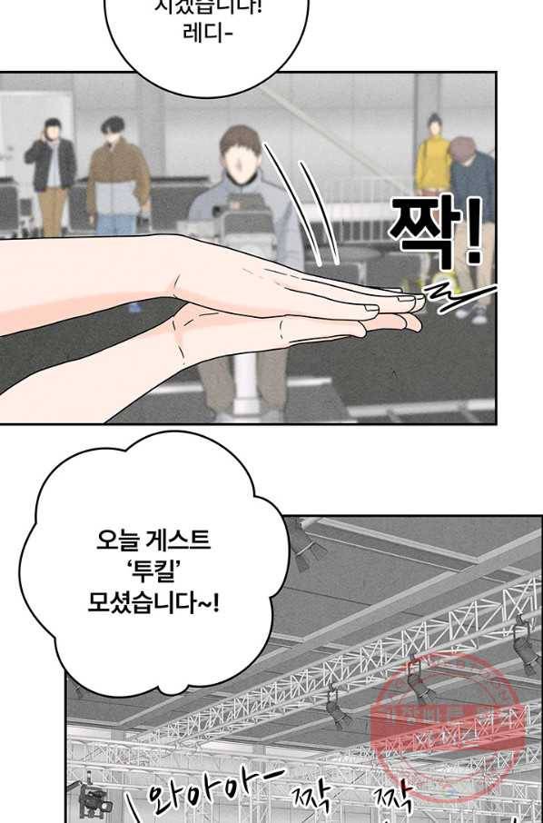 아내를 구하는 4가지 방법 14화 56