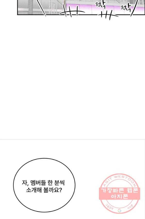 아내를 구하는 4가지 방법 14화 57
