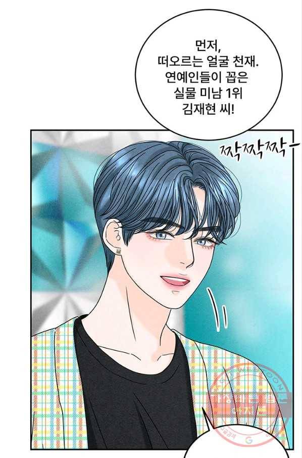 아내를 구하는 4가지 방법 14화 58