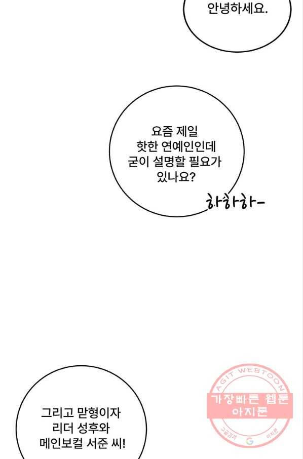 아내를 구하는 4가지 방법 14화 59