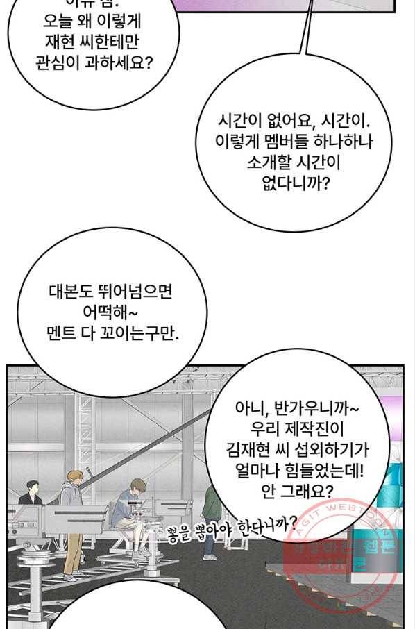 아내를 구하는 4가지 방법 14화 62