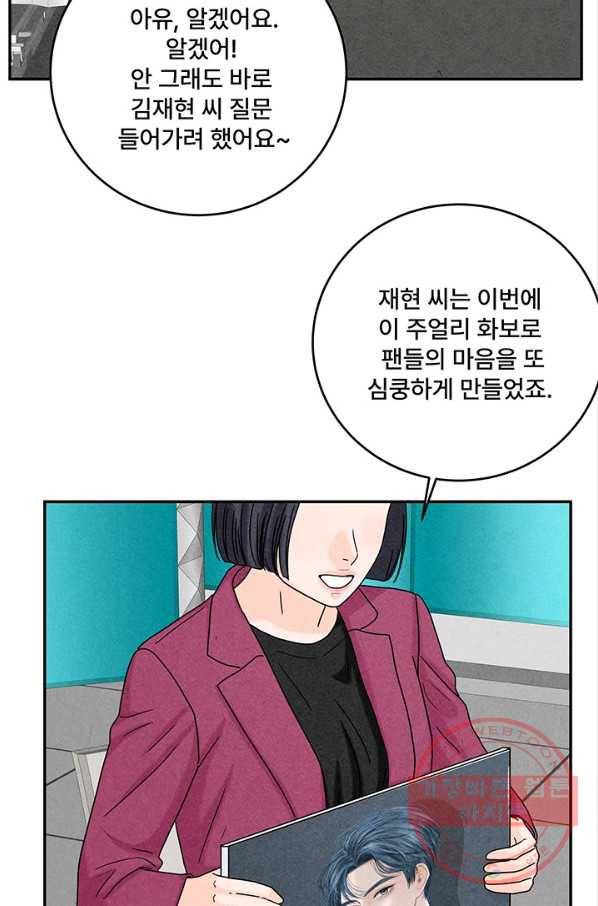 아내를 구하는 4가지 방법 14화 63