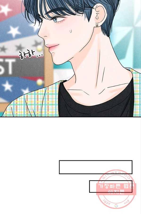 아내를 구하는 4가지 방법 14화 65