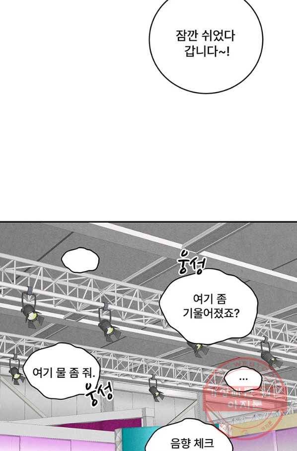 아내를 구하는 4가지 방법 14화 67