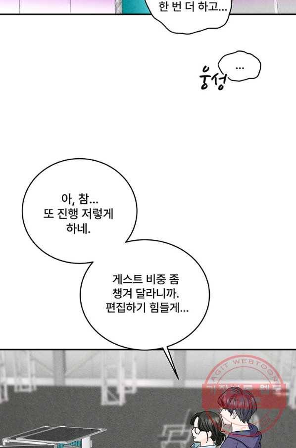 아내를 구하는 4가지 방법 14화 68