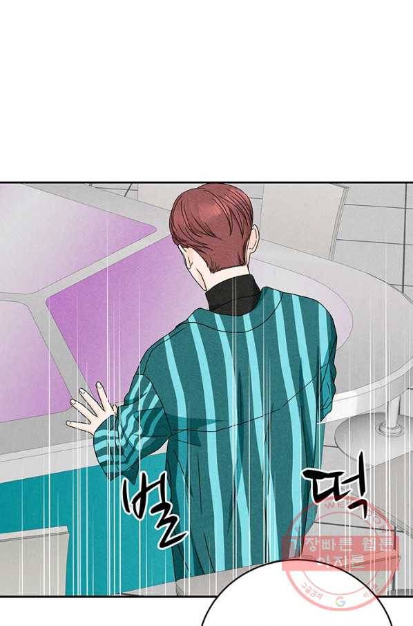 아내를 구하는 4가지 방법 14화 70