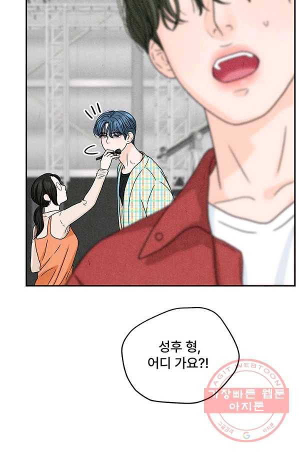 아내를 구하는 4가지 방법 14화 72