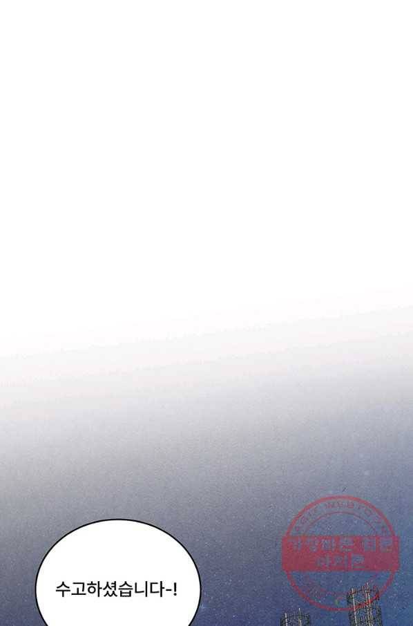 아내를 구하는 4가지 방법 14화 75