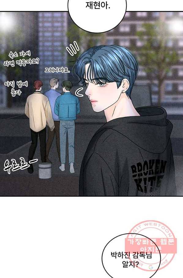 아내를 구하는 4가지 방법 14화 77