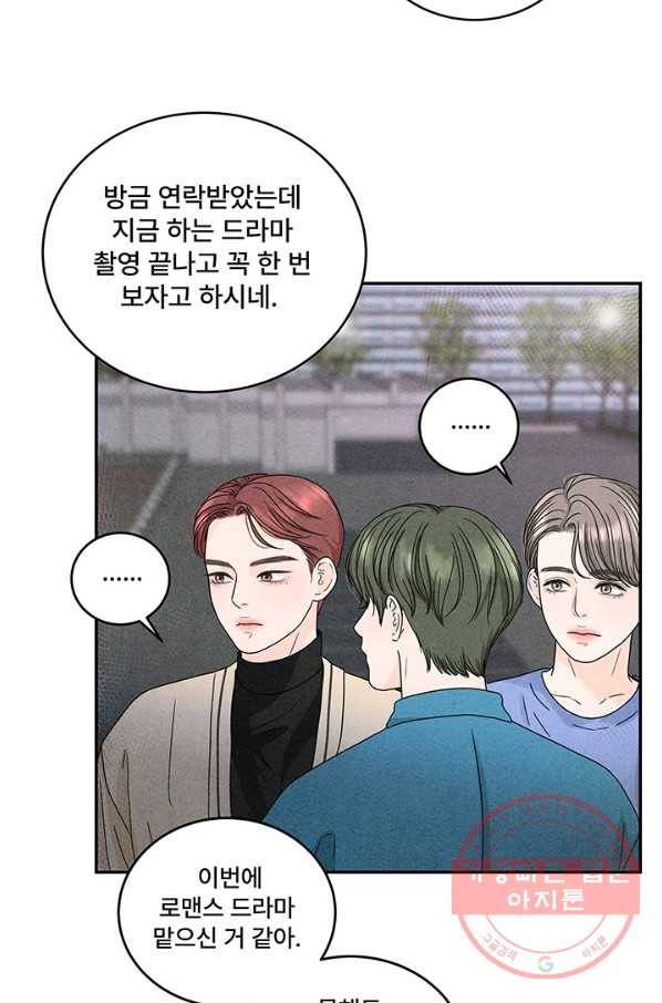 아내를 구하는 4가지 방법 14화 78