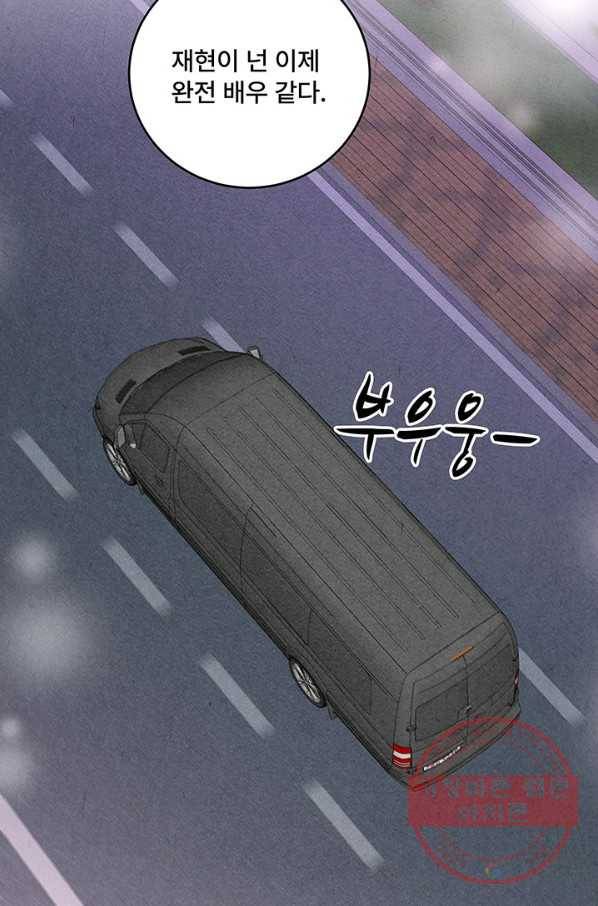 아내를 구하는 4가지 방법 14화 80