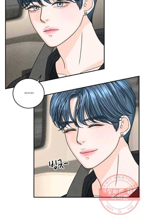아내를 구하는 4가지 방법 14화 85