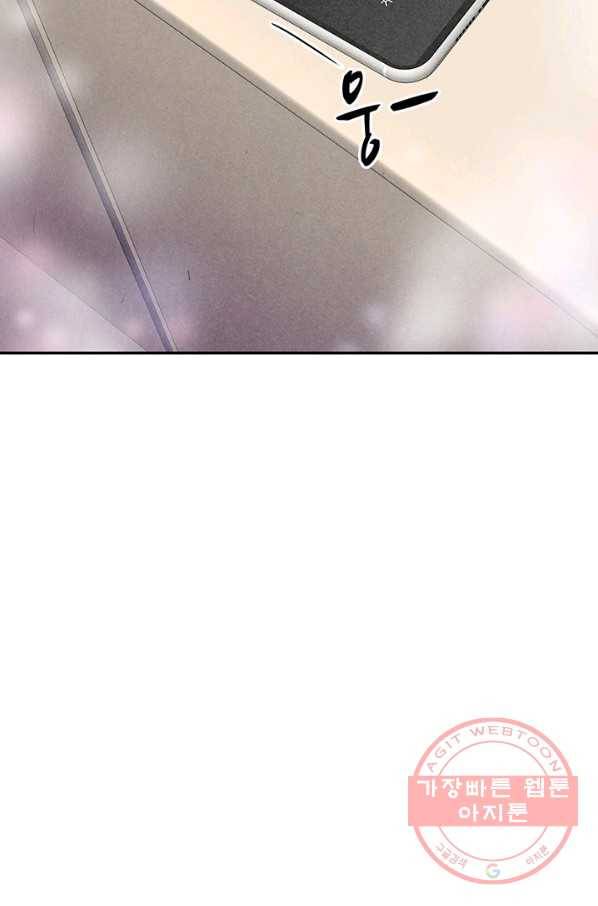 아내를 구하는 4가지 방법 14화 89