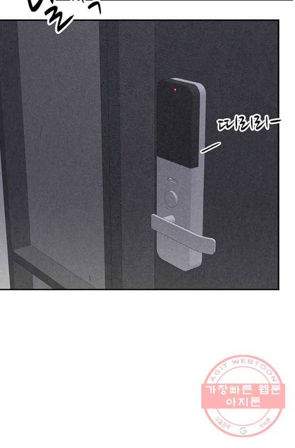 아내를 구하는 4가지 방법 14화 91